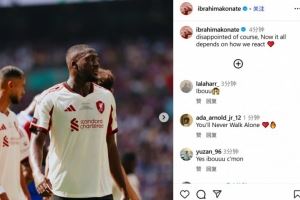 科纳特总结社区盾：当然感到失望，现在一切取决于我们如何回应