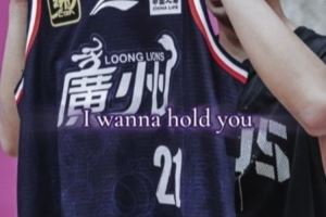 张文杰：想穿的12号球衣被选走了 所以选了与生日相关的21号球衣