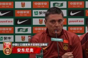 体坛：安东尼奥执教更擅长硬碰硬，遇“鱼腩”很难刷大比分净胜球